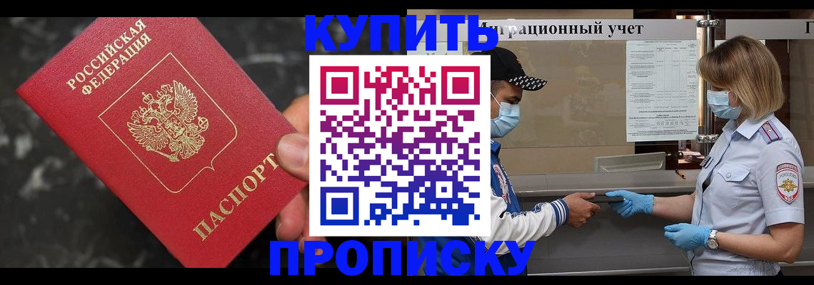 прописка паспорт в Новоузенске