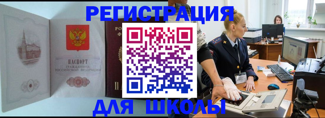 временная регистрация 2025 в Новоузенске