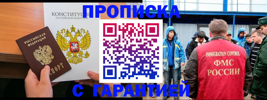 прописка для военкомата в Новоузенске