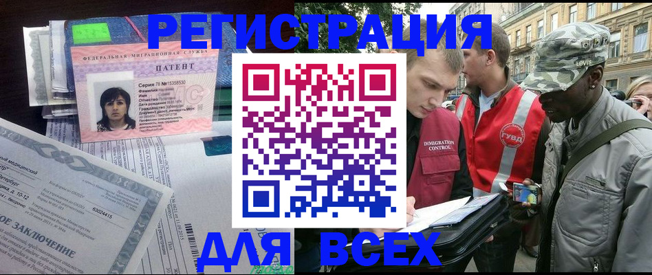 прописка гарантия в Новоузенске