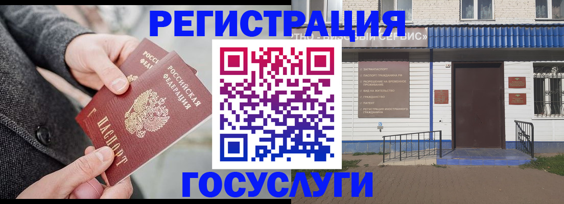 временная регистрация адрес в Новоузенске