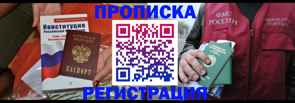 прописка поиск в Новоузенске