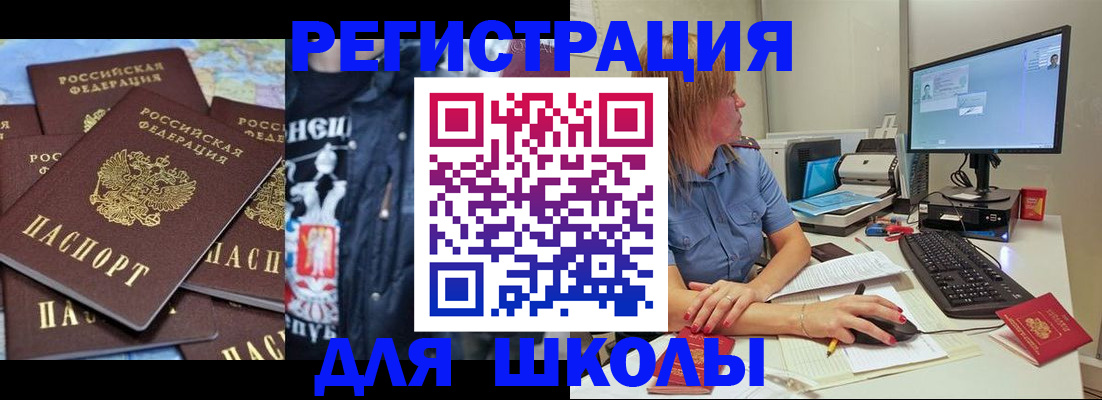 временная регистрация поиск в Новоузенске